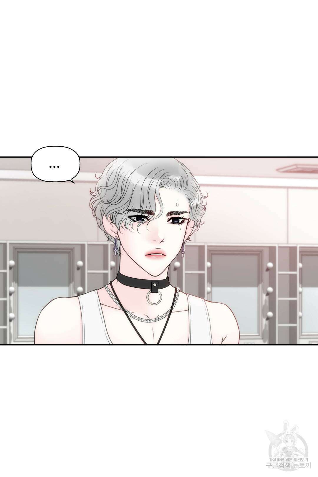 키스가 필요해 1화 18
