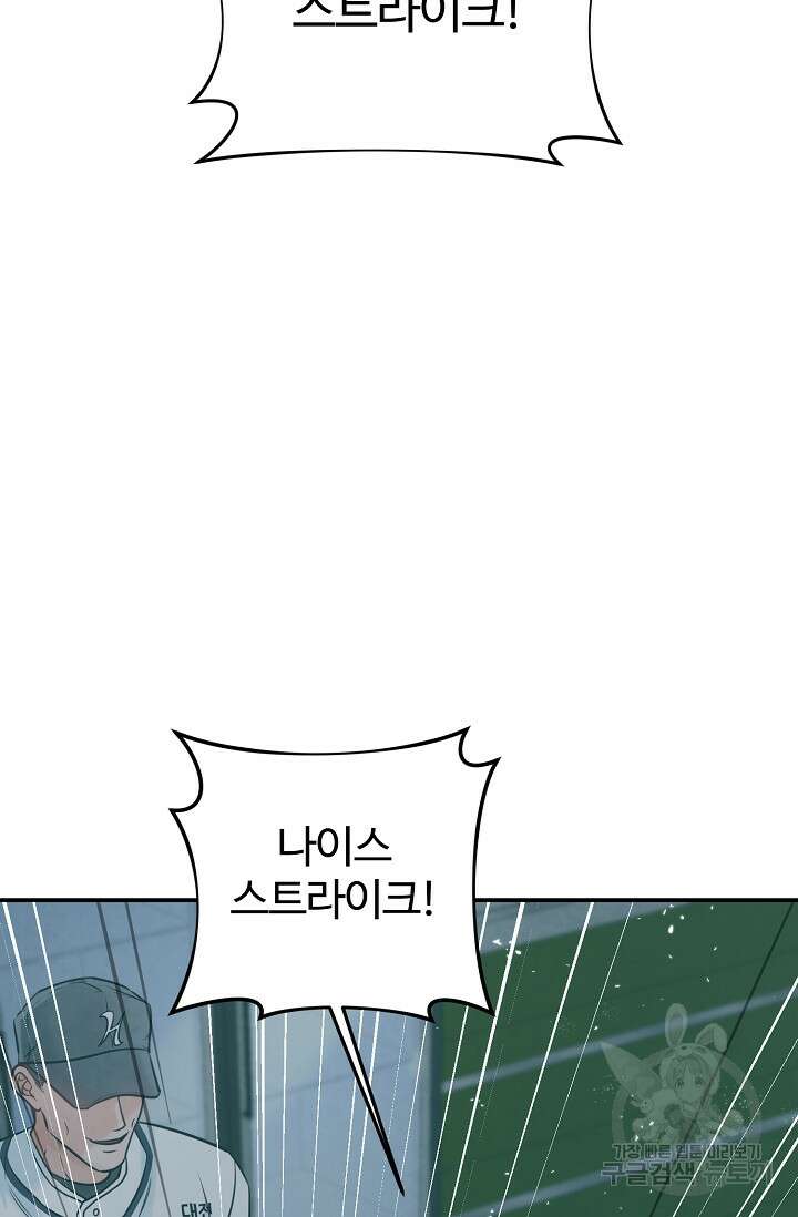 100마일 0화 3
