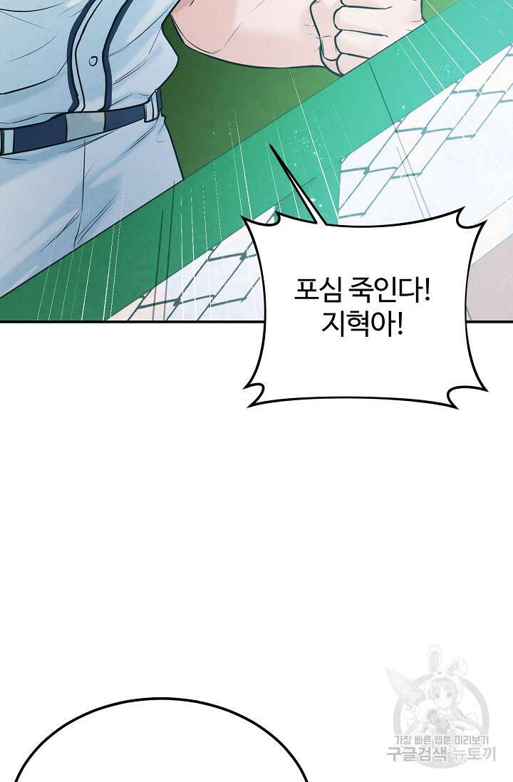 100마일 0화 5