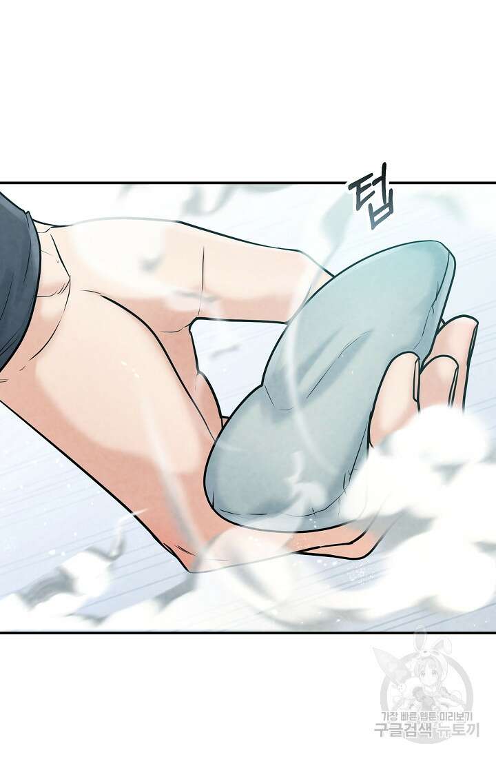 100마일 0화 8
