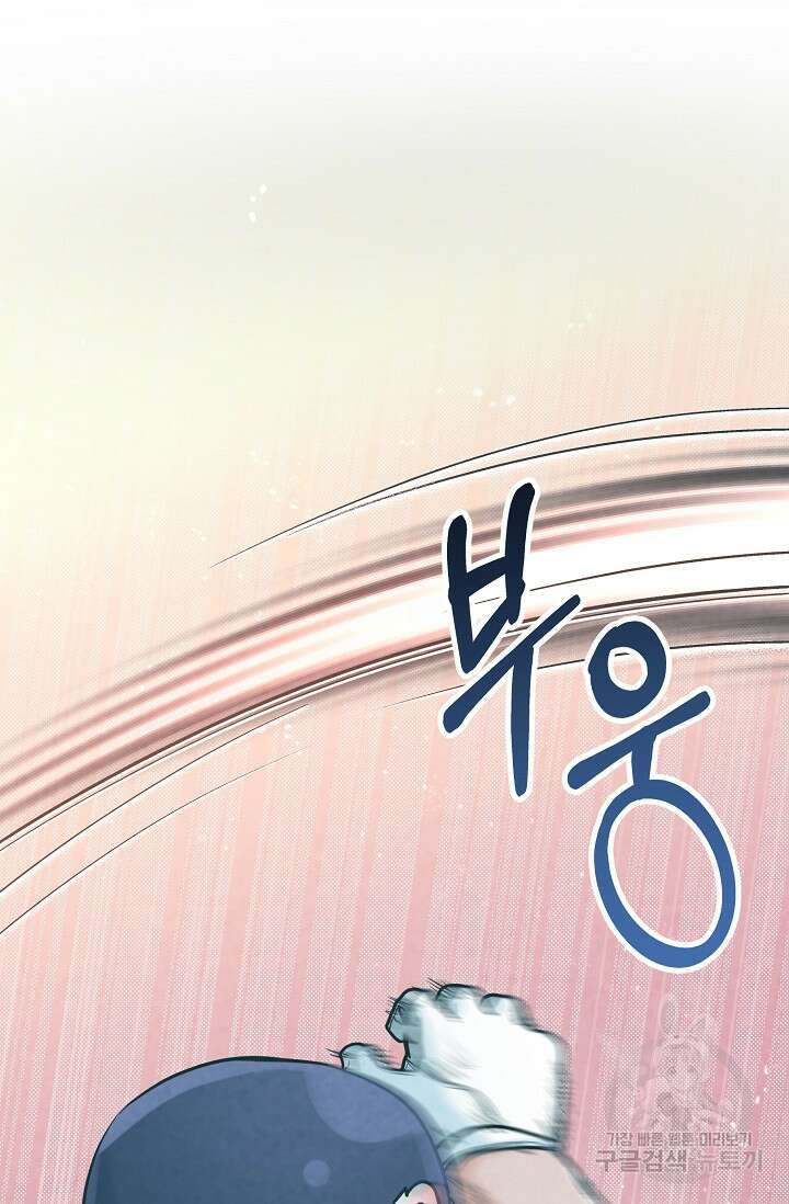 100마일 0화 11