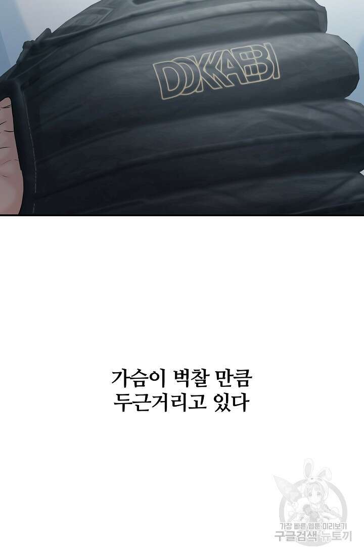 100마일 0화 19