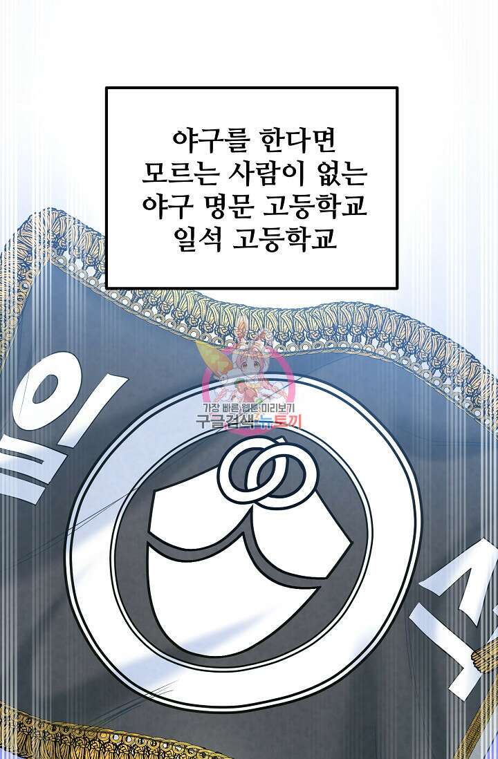 100마일 6화 1