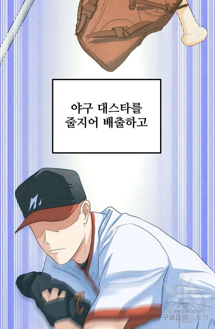 100마일 6화 3