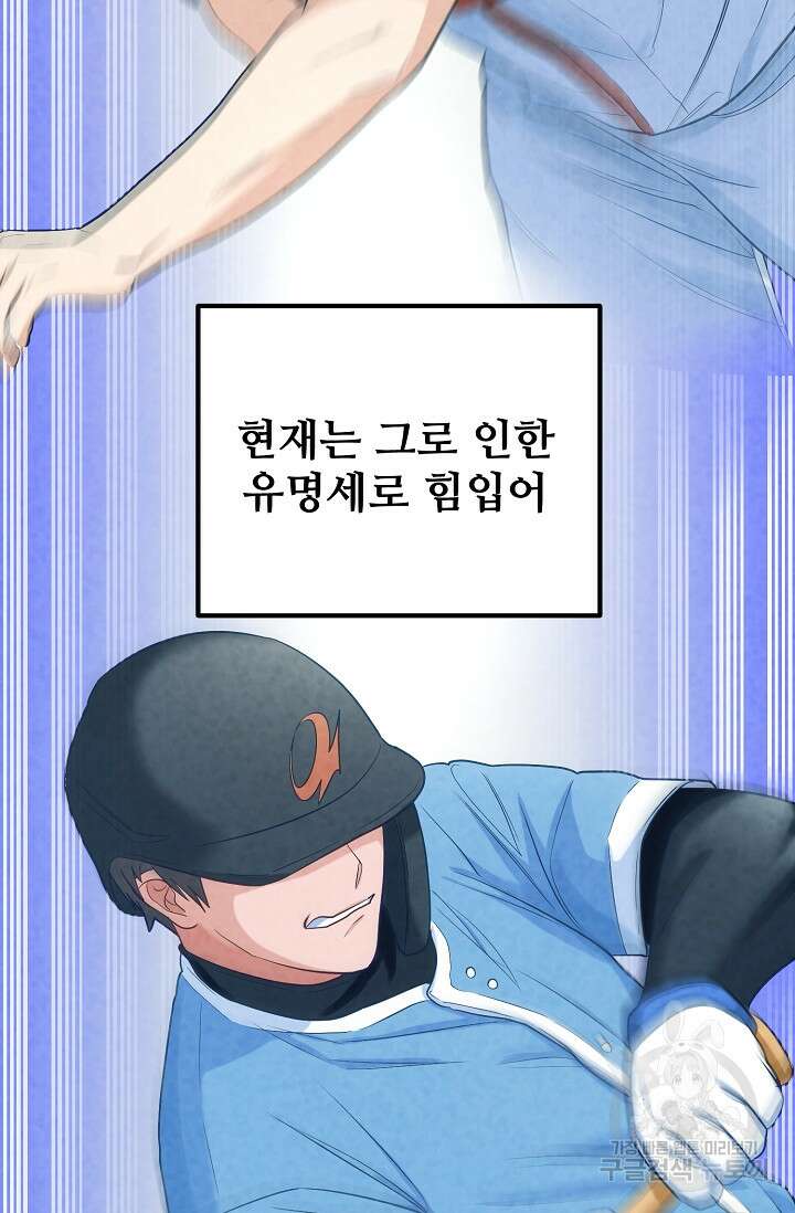 100마일 6화 4