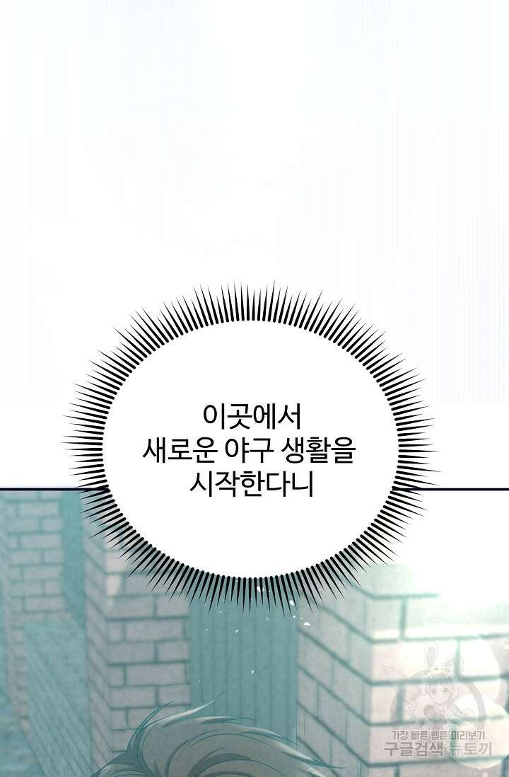 100마일 6화 6