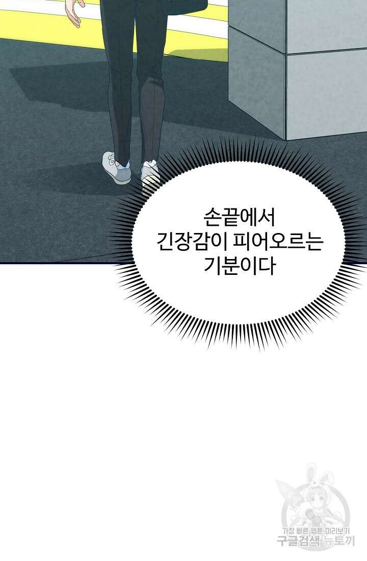 100마일 6화 10