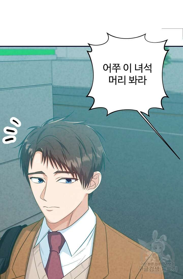 100마일 6화 11