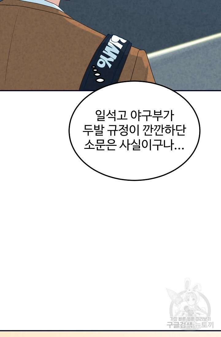 100마일 6화 14