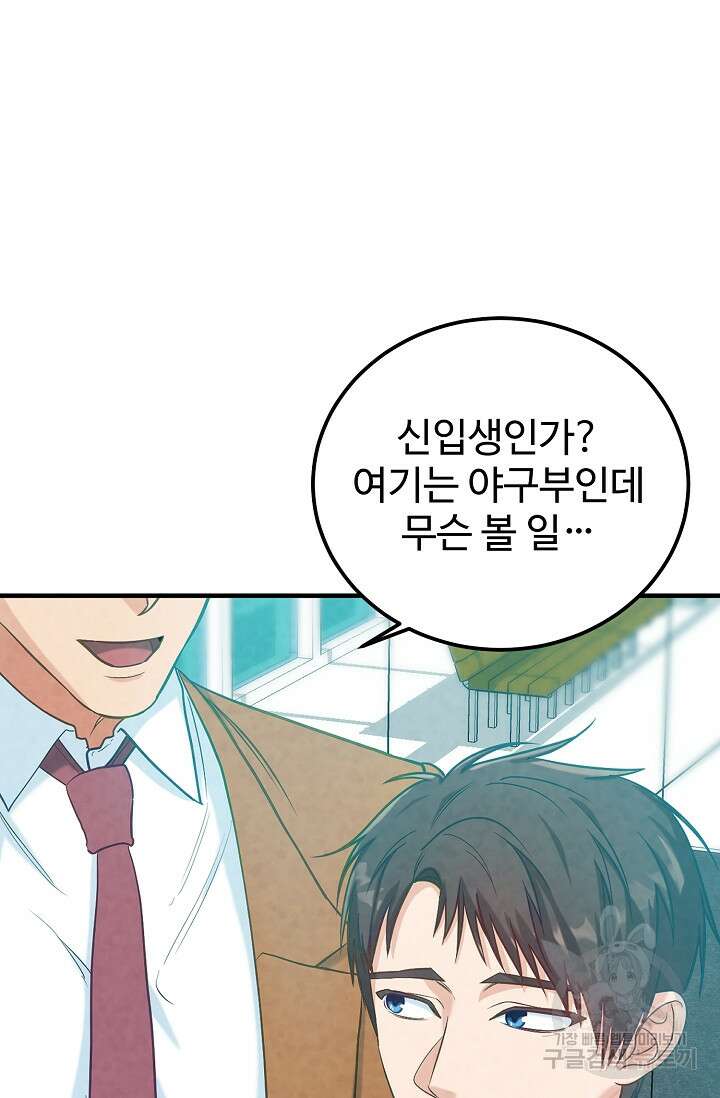 100마일 6화 16