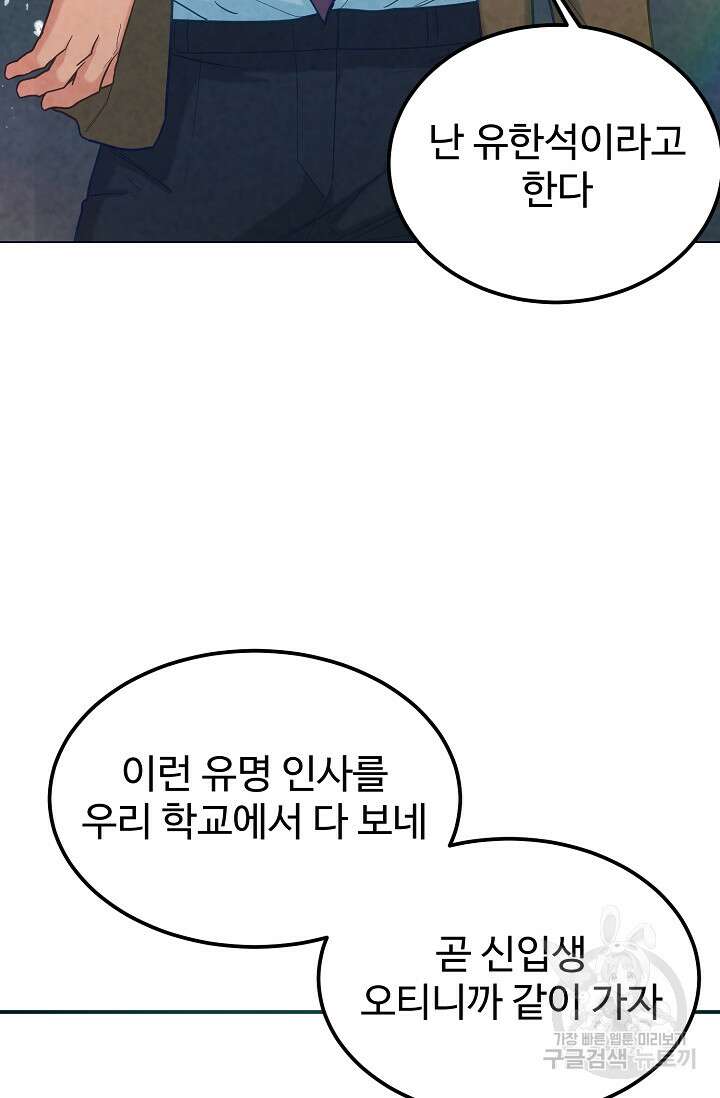 100마일 6화 21