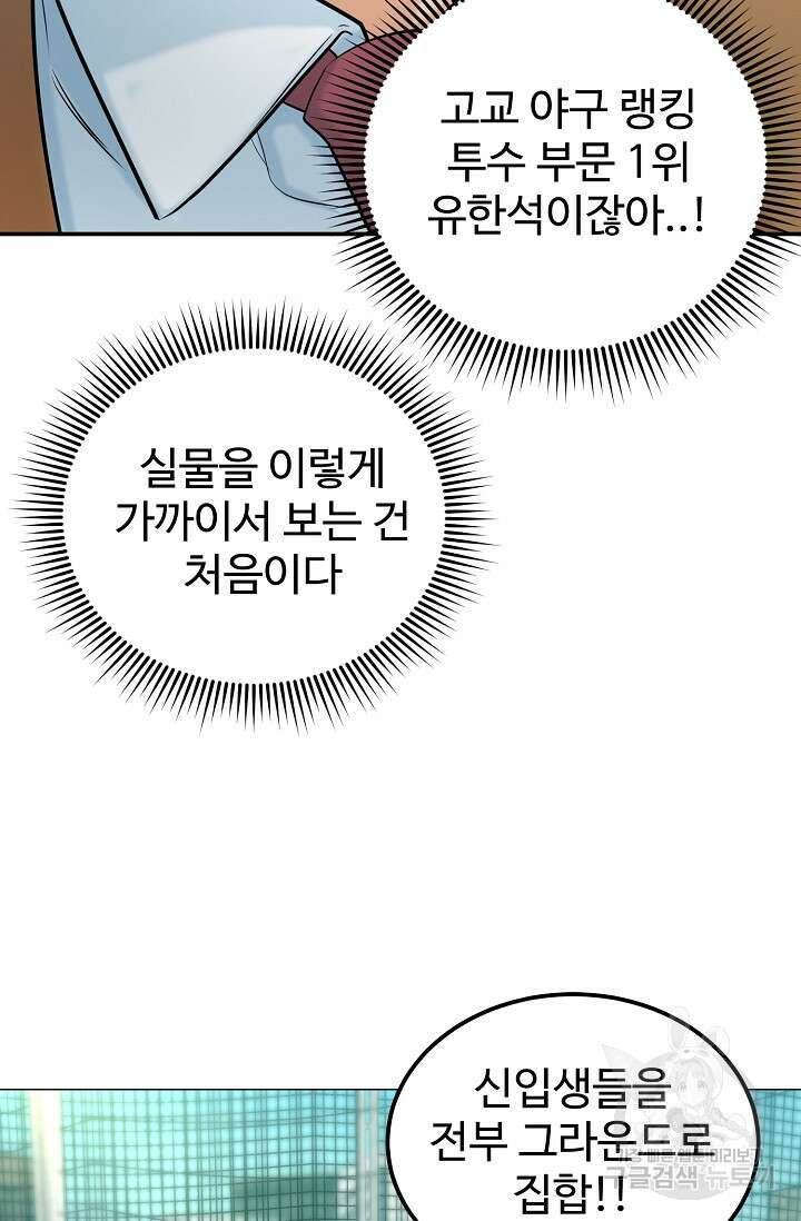 100마일 6화 23