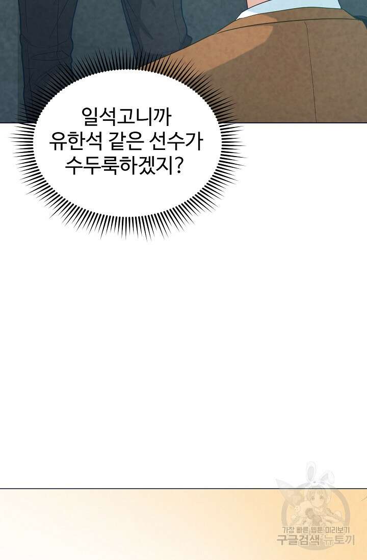 100마일 6화 25