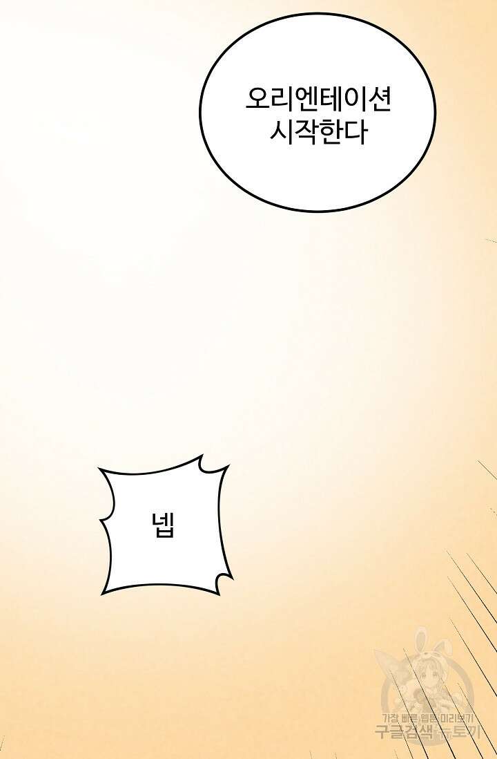 100마일 6화 26
