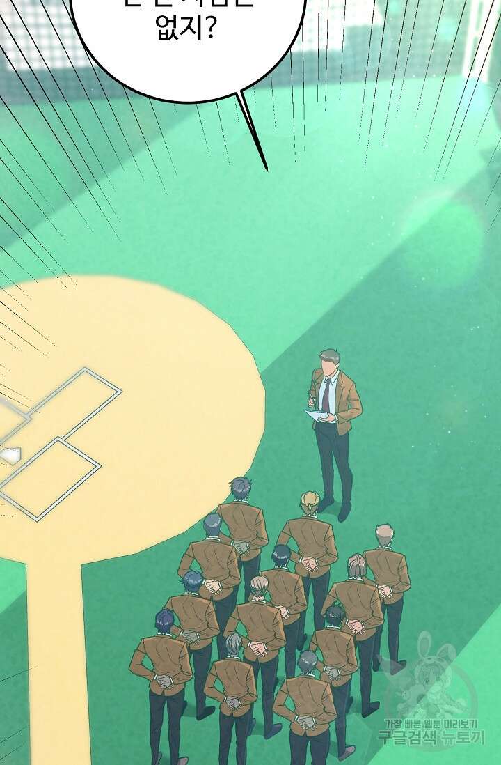 100마일 6화 28