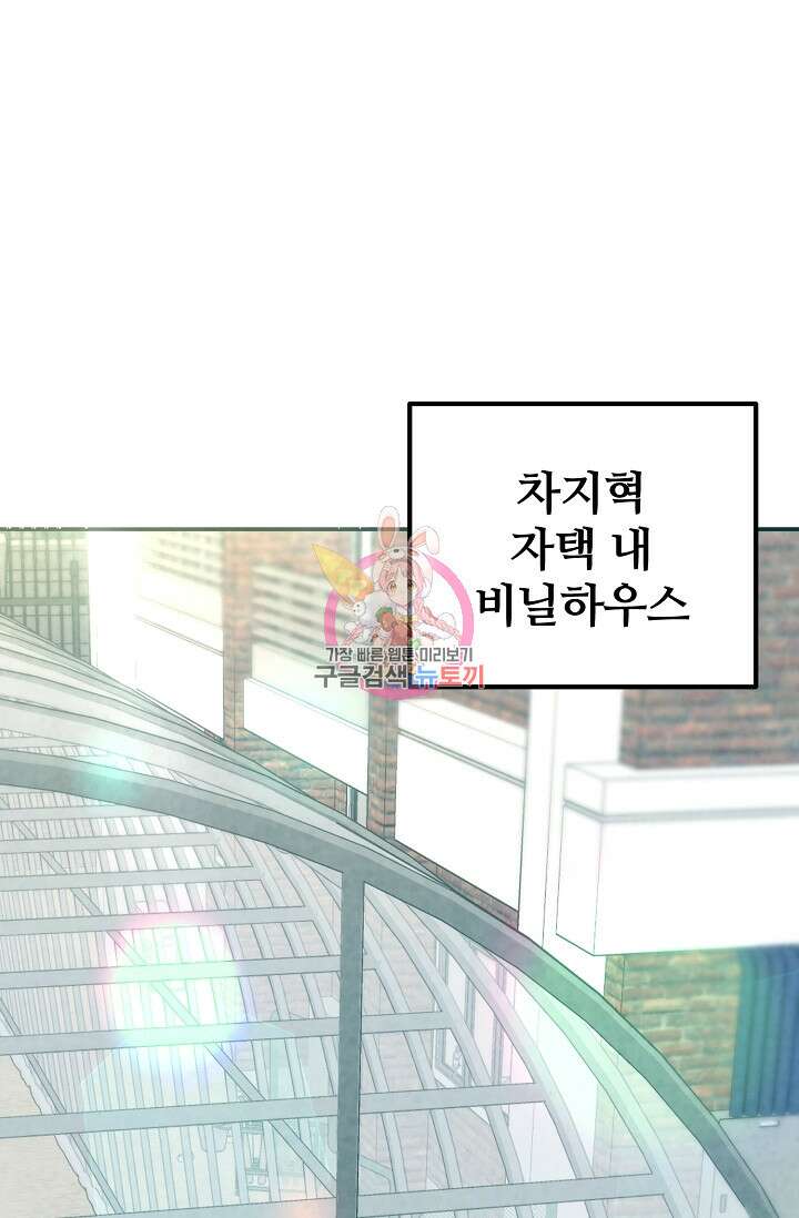 100마일 16화 1