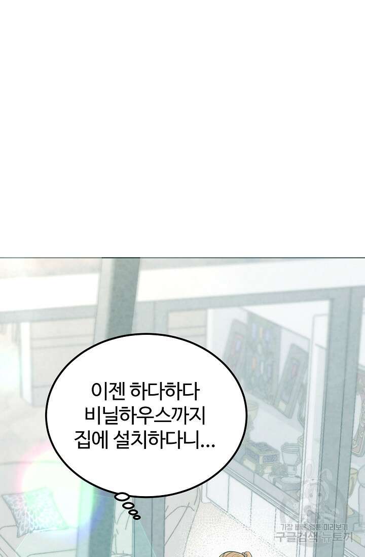100마일 16화 3