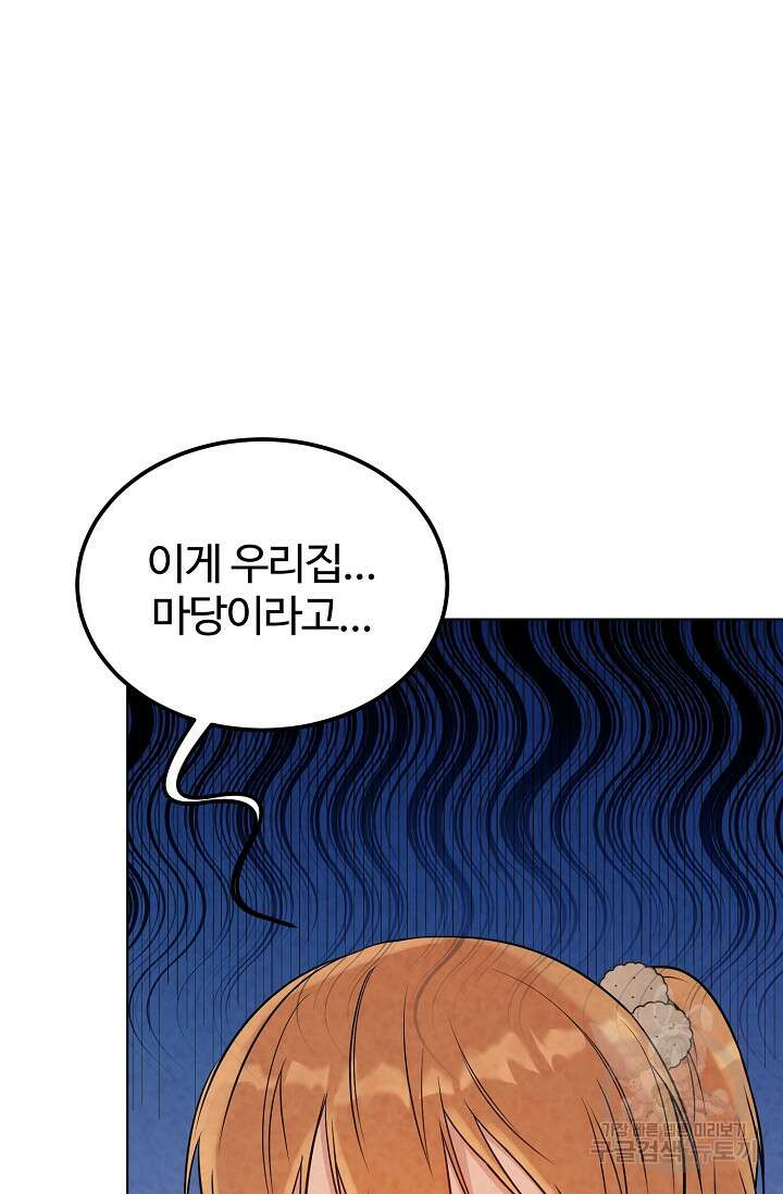 100마일 16화 6