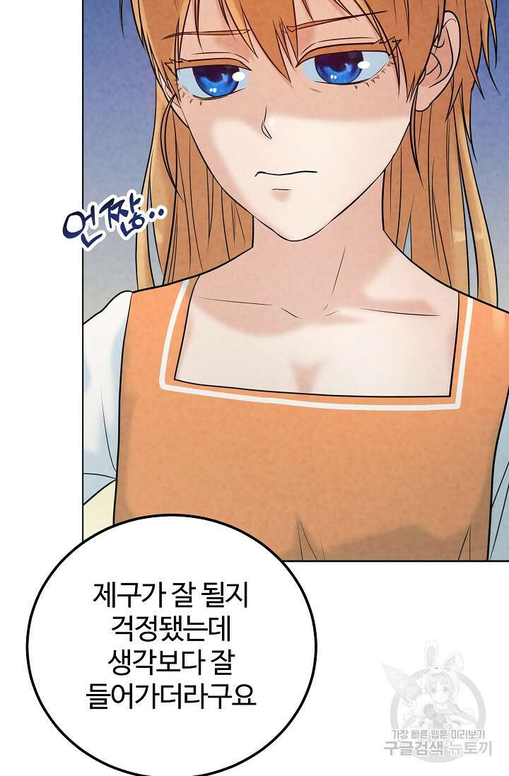 100마일 16화 7