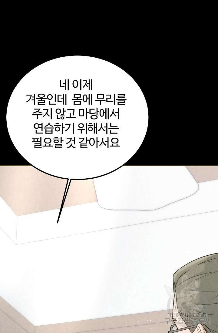 100마일 16화 11