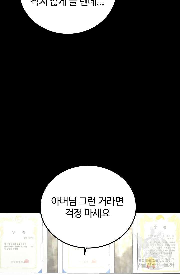 100마일 16화 13