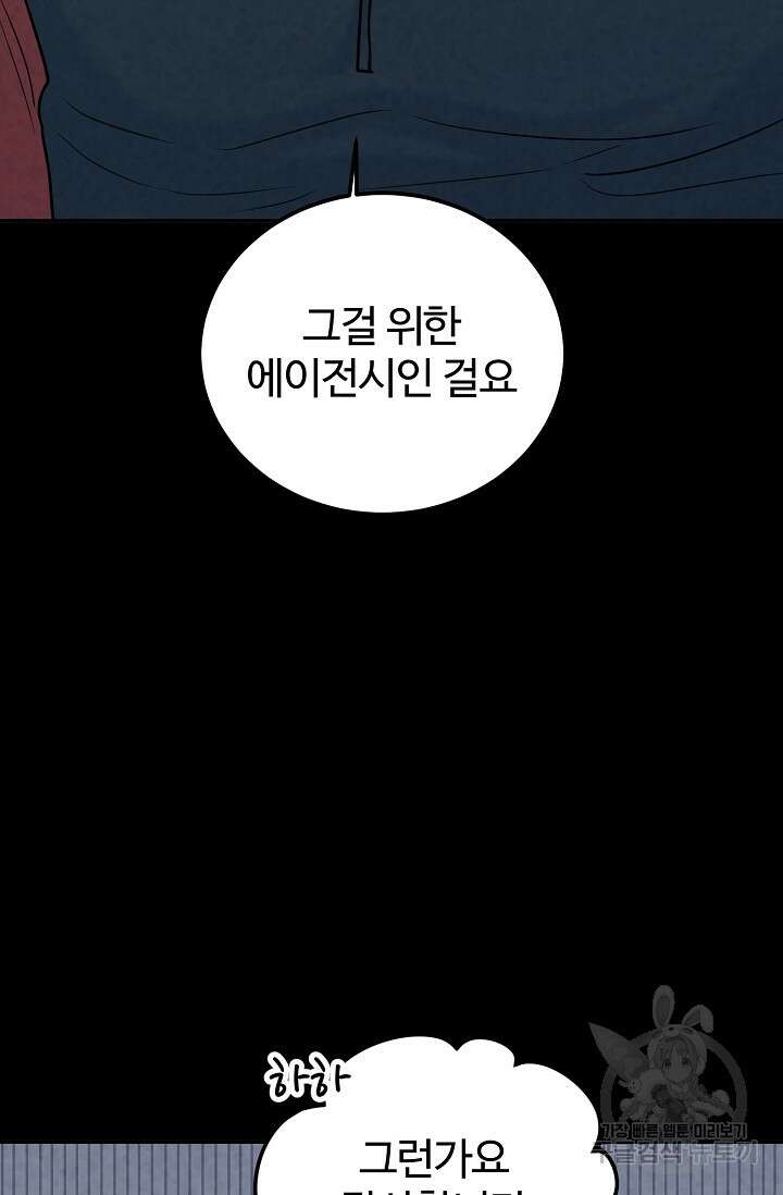 100마일 16화 15