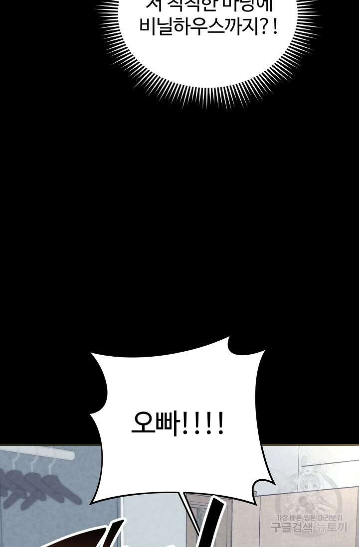 100마일 16화 18