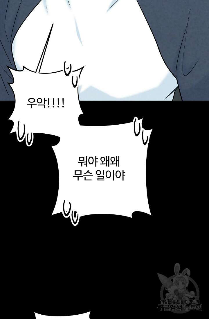 100마일 16화 20