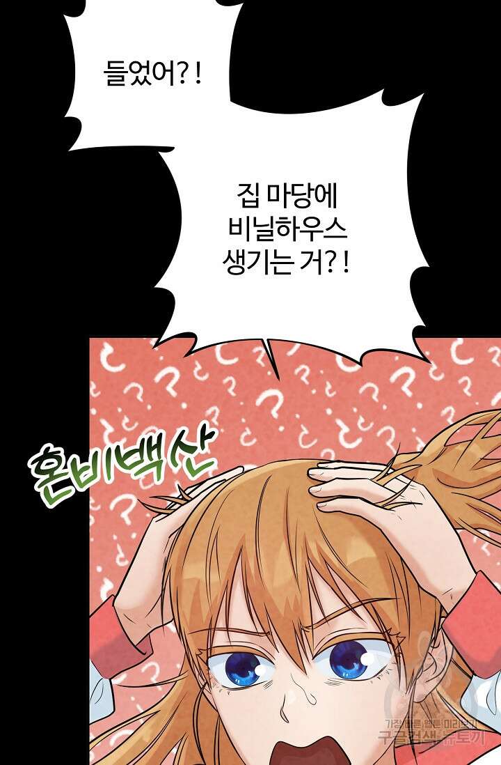 100마일 16화 21