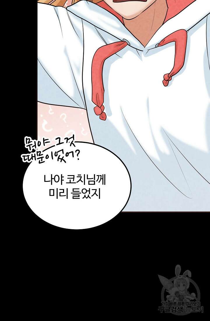100마일 16화 22