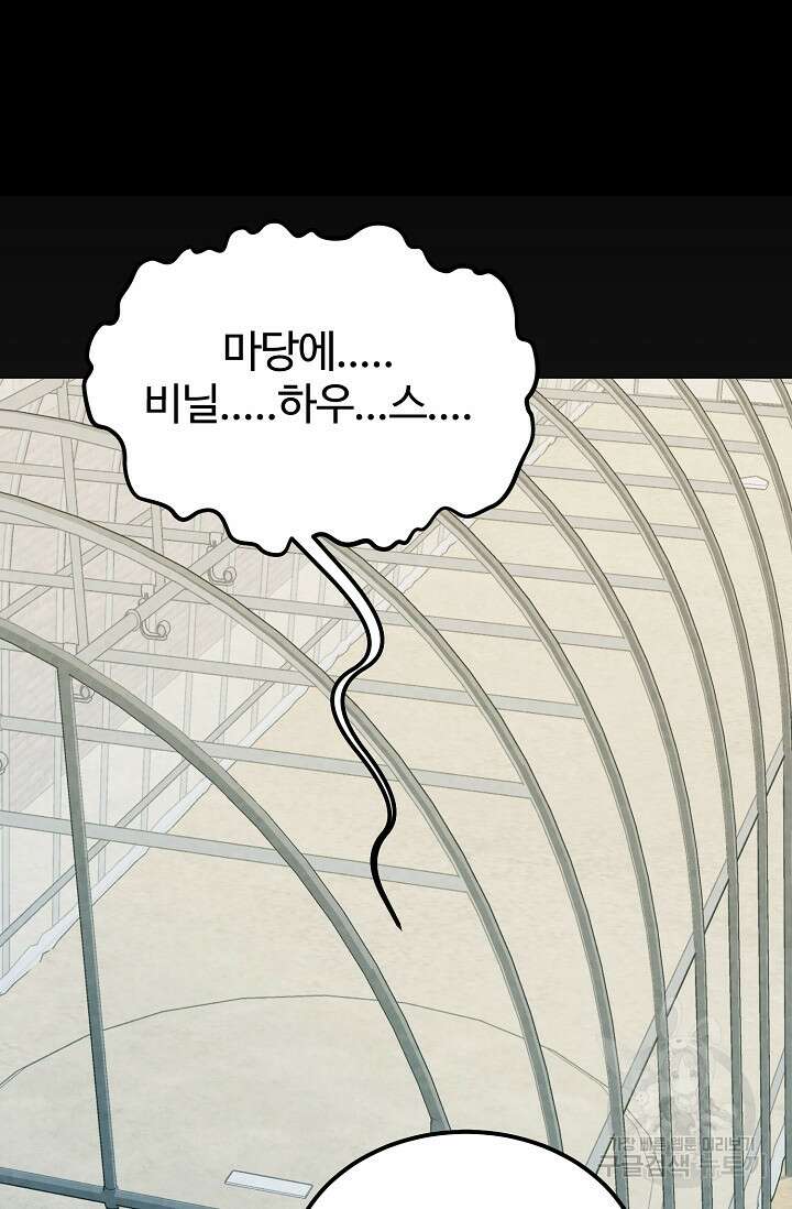 100마일 16화 23
