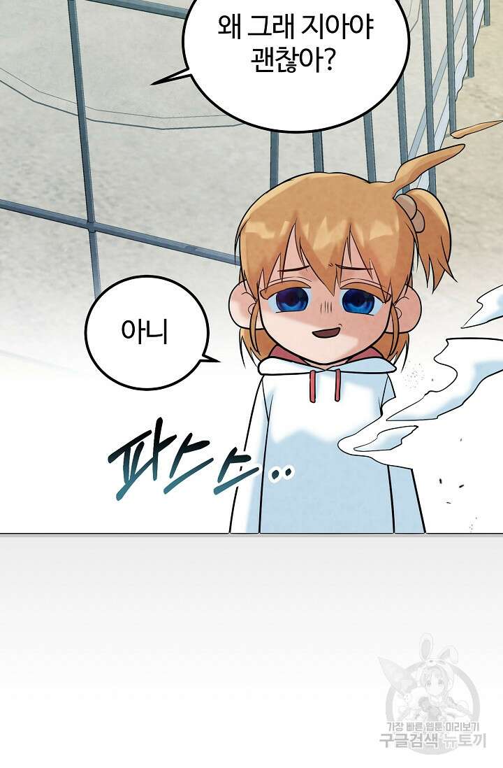 100마일 16화 24