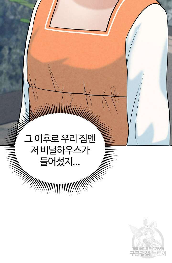 100마일 16화 26