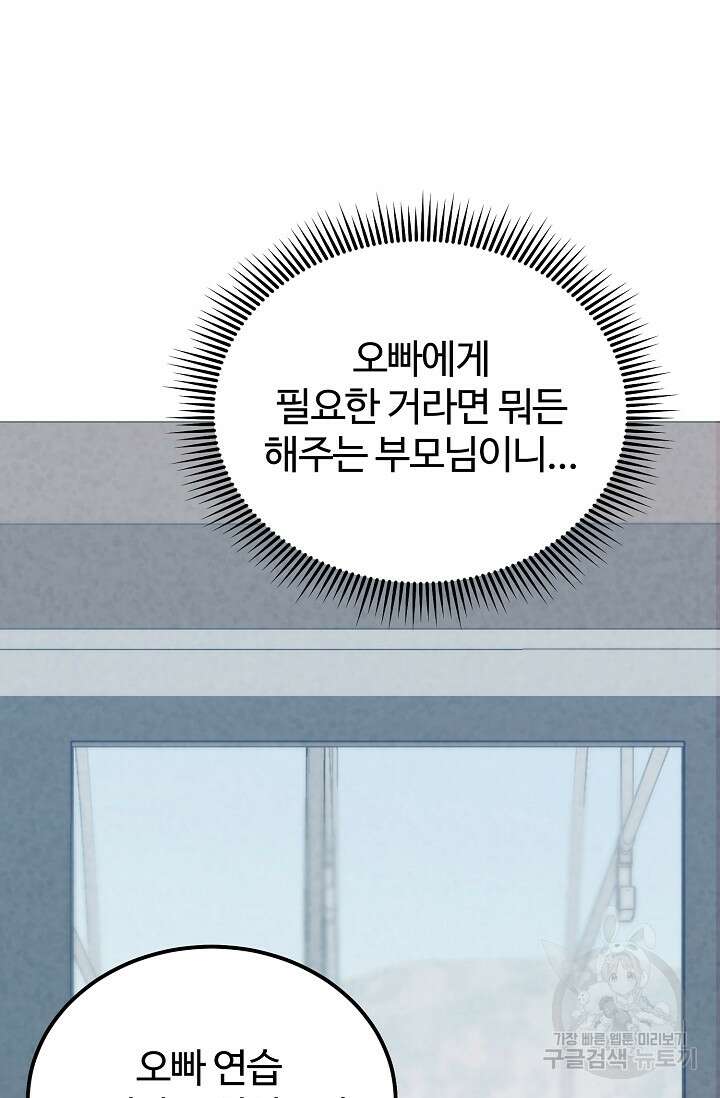 100마일 16화 27