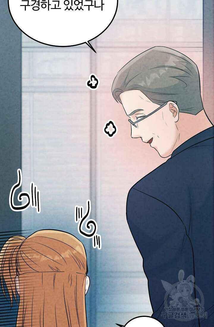 100마일 16화 28