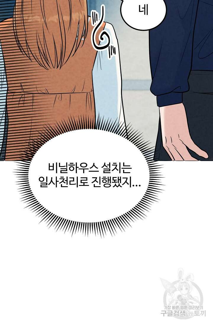 100마일 16화 29