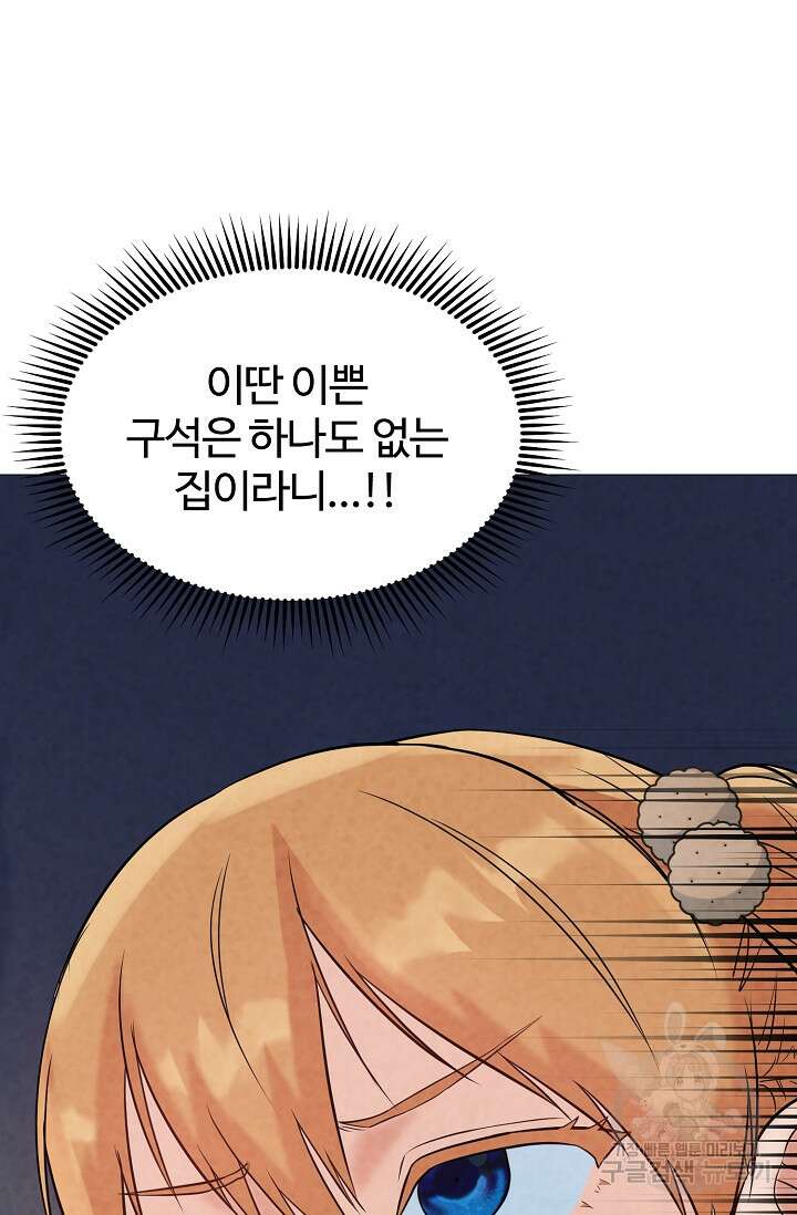 100마일 16화 30