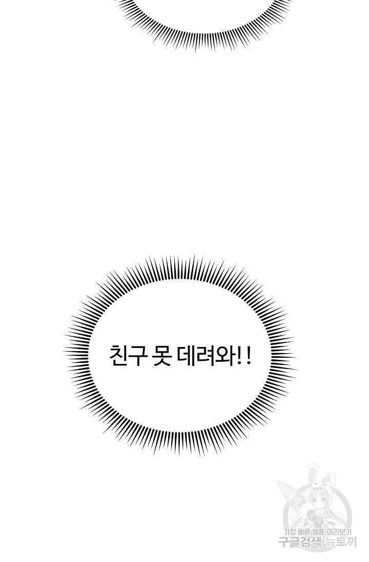 100마일 16화 32