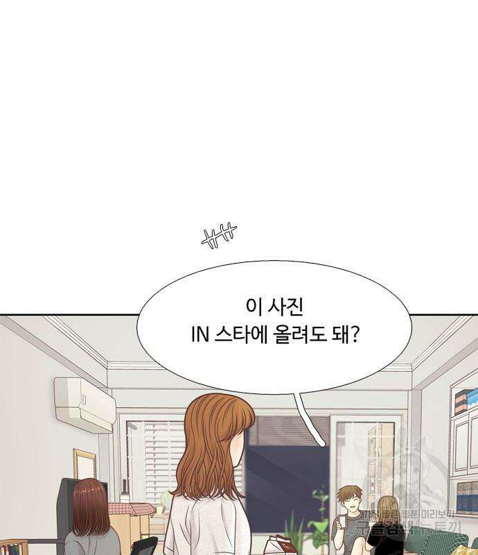 소녀의 세계 2부 150화 6
