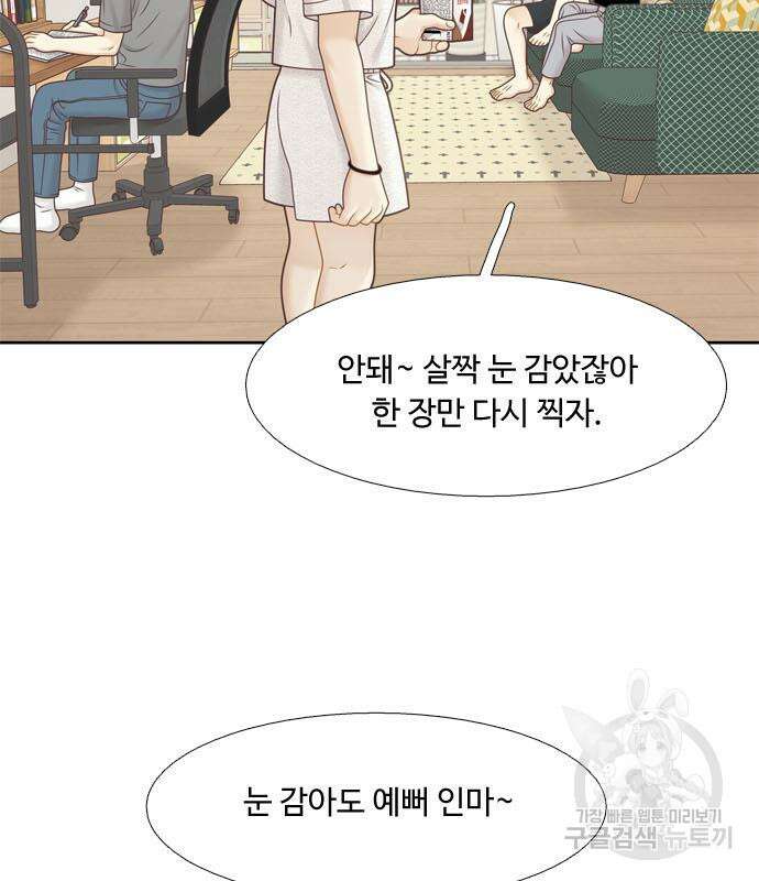 소녀의 세계 2부 150화 7