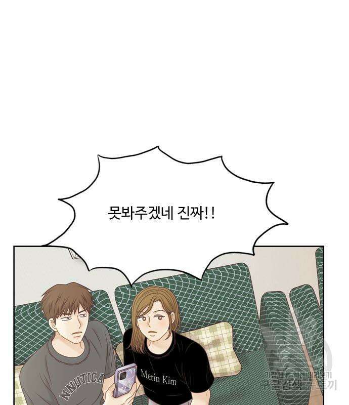 소녀의 세계 2부 150화 9