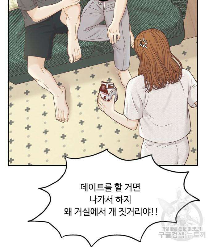소녀의 세계 2부 150화 10