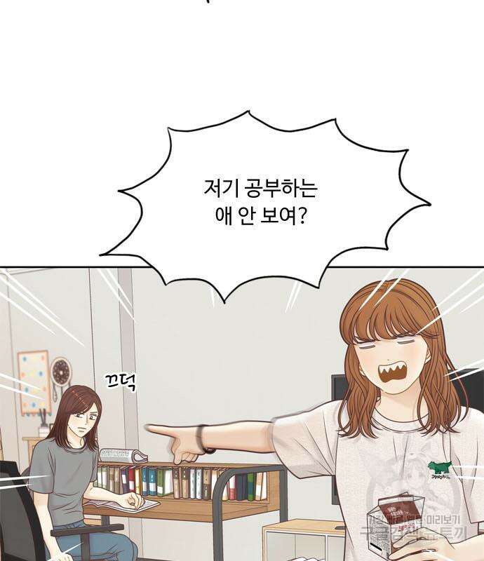 소녀의 세계 2부 150화 11
