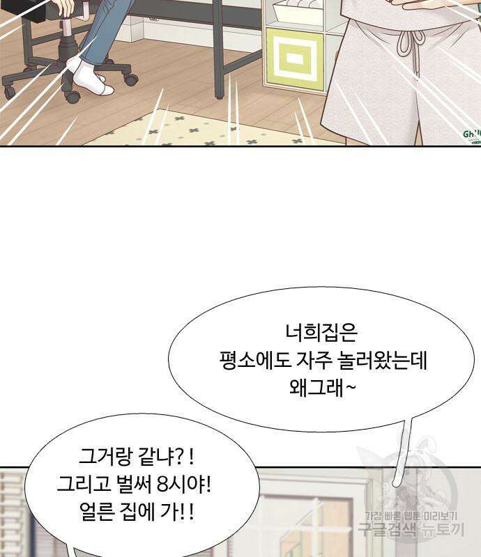 소녀의 세계 2부 150화 12