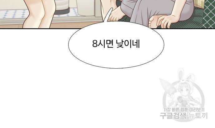 소녀의 세계 2부 150화 14