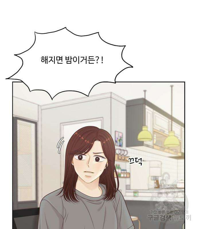 소녀의 세계 2부 150화 15