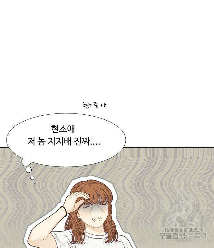 소녀의 세계 2부 150화 19