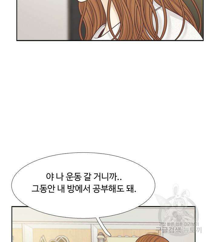 소녀의 세계 2부 150화 23