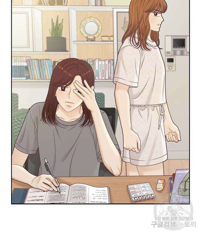 소녀의 세계 2부 150화 24