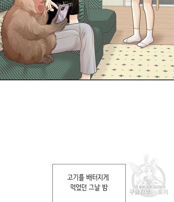 소녀의 세계 2부 150화 29